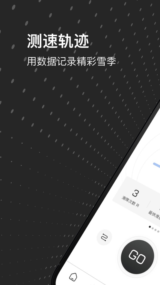 #1. 熊猫滑雪 (iOS) 由: 北京森米科技有限公司
