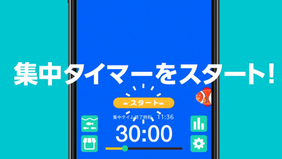 スマホをやめれば魚が育つのおすすめ画像2