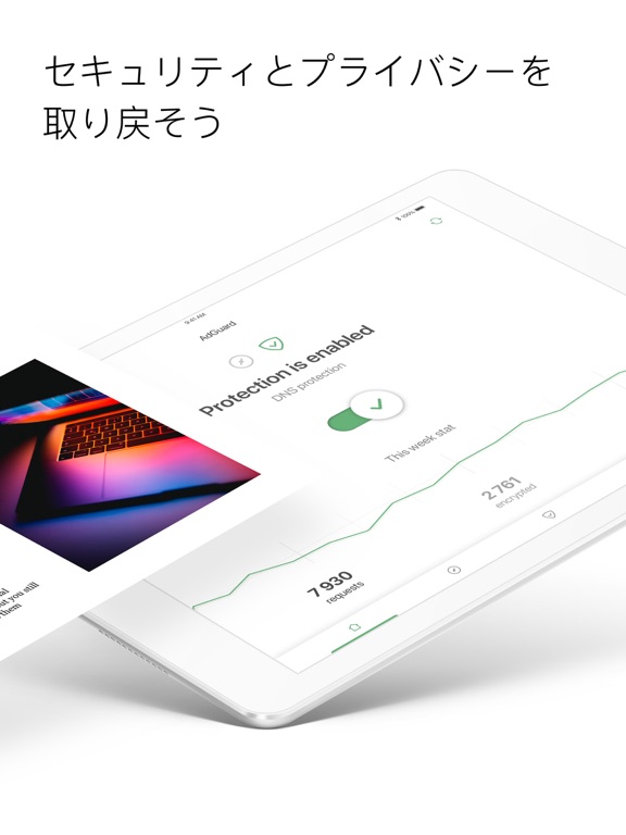 AdGuard ー Safariでしっかり広告ブロックのおすすめ画像2