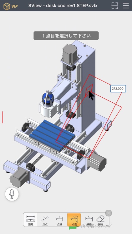 SView-によって図面を読む screenshot-3