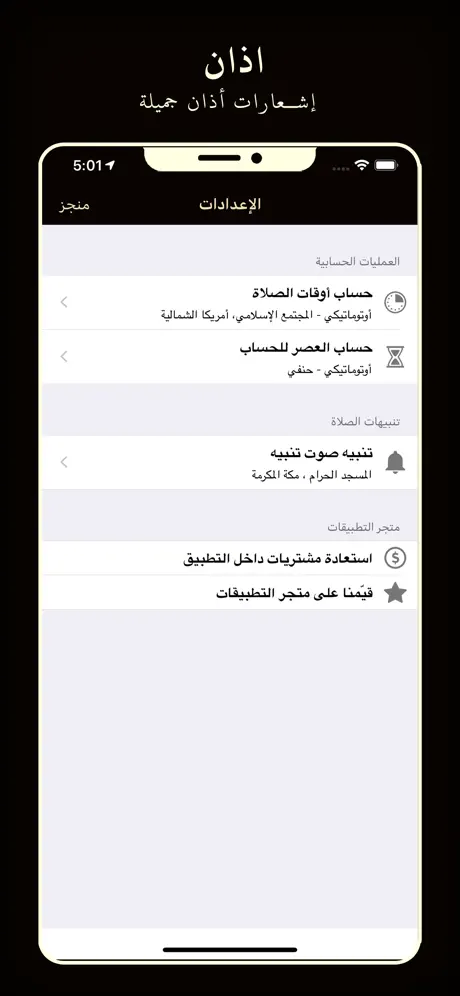 Islamic Prayer Times