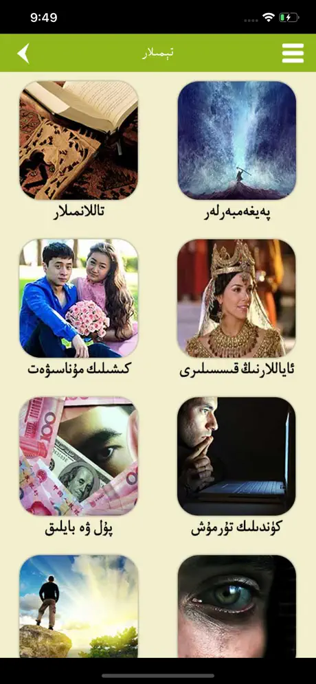 ھايات نۇرى - Hayatnuri