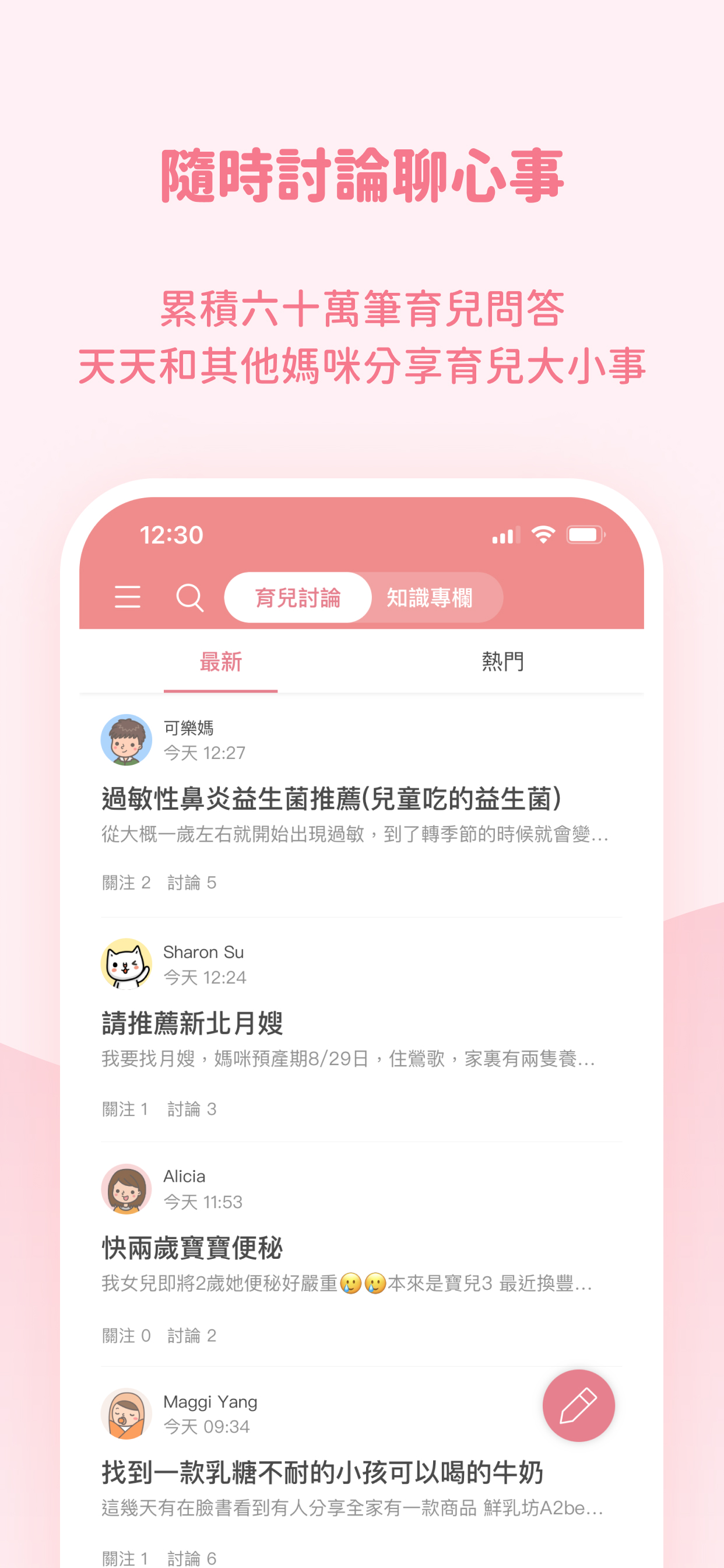 媽咪愛- 只給寶寶最好的
