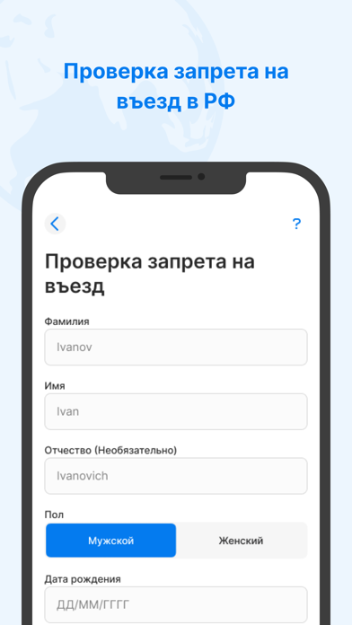 РосМигрант - все госуслуги РФ Screenshot