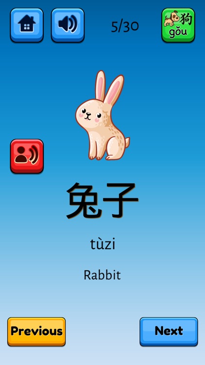 Fun Chinese Flashcards Pro screenshot-4