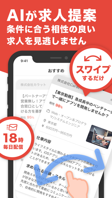 転職ならGLIT(グリット)人気求人サイトをまとめておすすめのおすすめ画像4