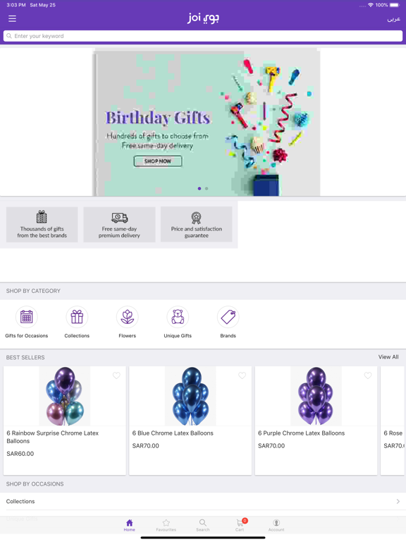 Screenshot #4 pour Joi Gifts - Same Day Gifting