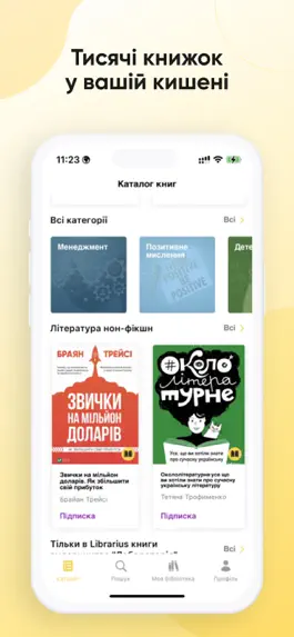 Game screenshot Librarius - електронні книги apk
