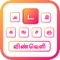 Icon Tamil | Tamil Keyboard