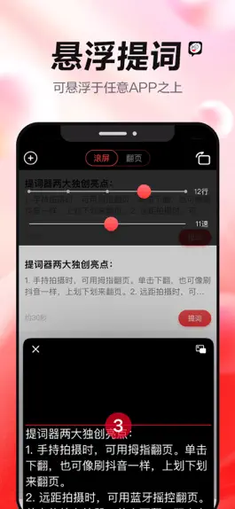 Game screenshot 提词器-可翻页可悬浮 mod apk