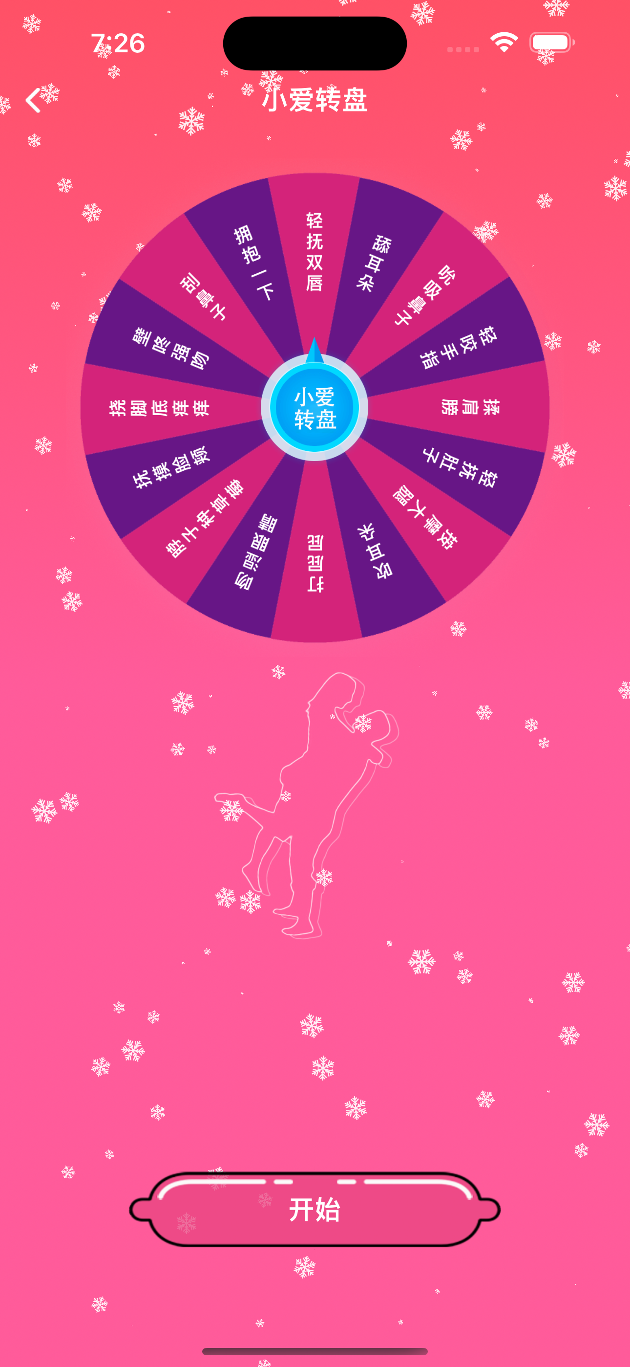 情侣游戏-渐进式成人性爱游戏