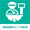 Icon 全民维修联盟家庭维修服务平台