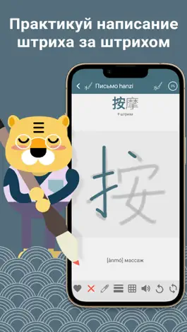 Game screenshot Учи китайский HSK5 Chinesimple mod apk