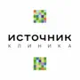 Клиника «Источник»