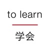 iVocabulary 3 - Learn Words icon