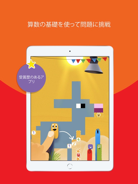 DragonBoxのKahoot! 数のおすすめ画像4