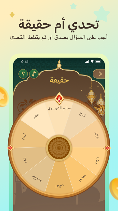 جمعتنا-Party Screenshot