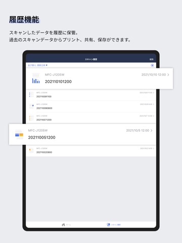 Brother Mobile Connectのおすすめ画像4
