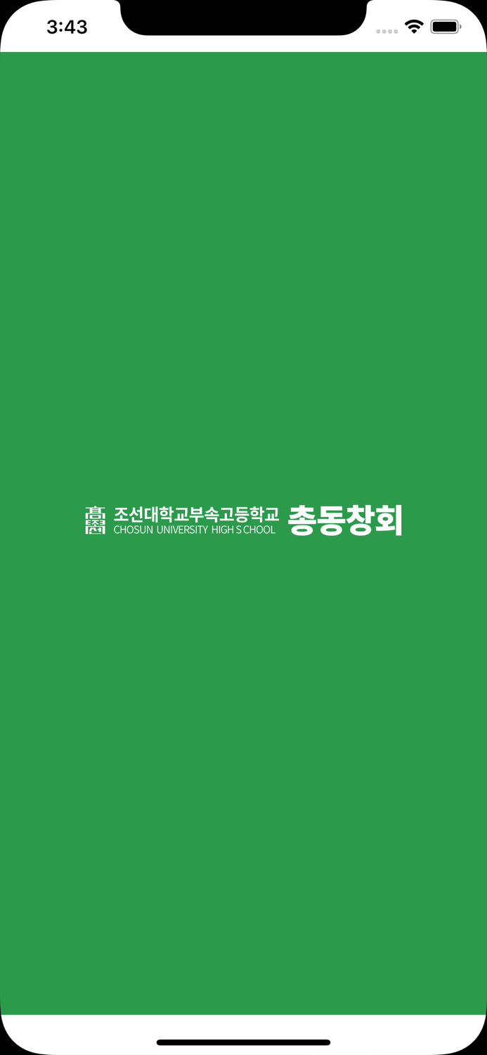 조대부고총동문회