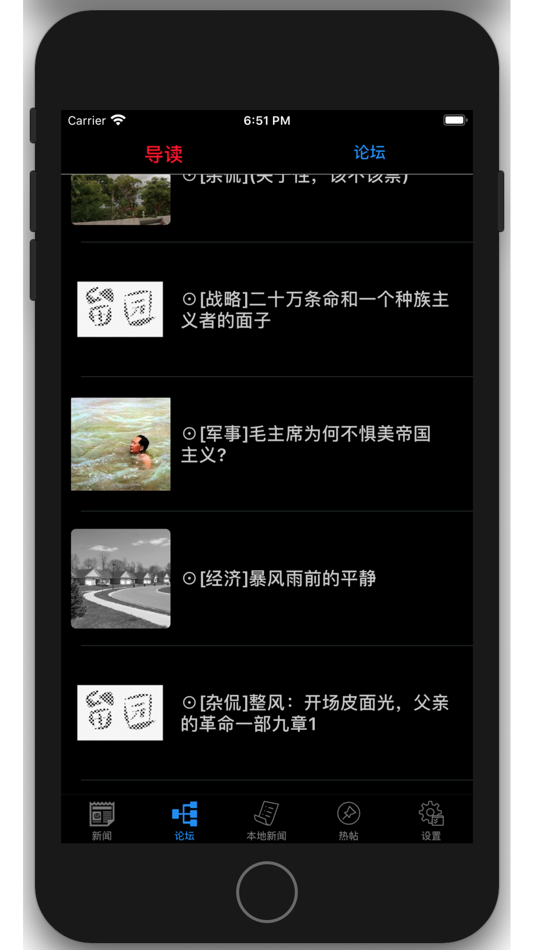 #3. 掌上留园-6park (iOS) 由: yuan quntao