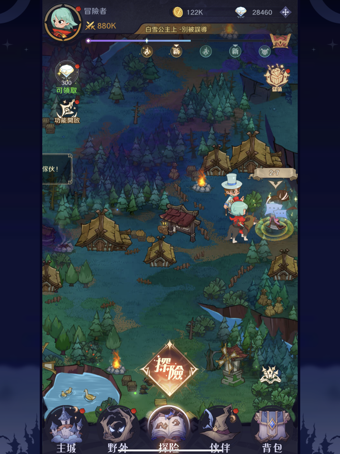 公主別這樣-送1688抽