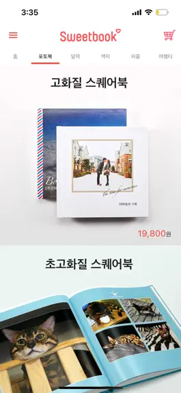 Game screenshot 스위트북 포토북 마법사 apk