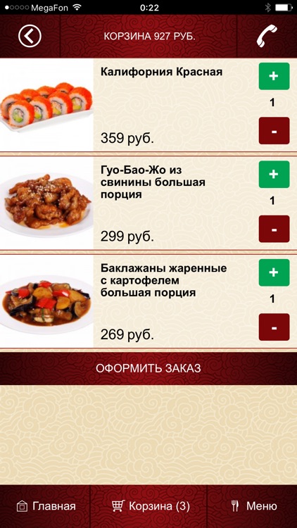 Камбэй Владивосток screenshot-3