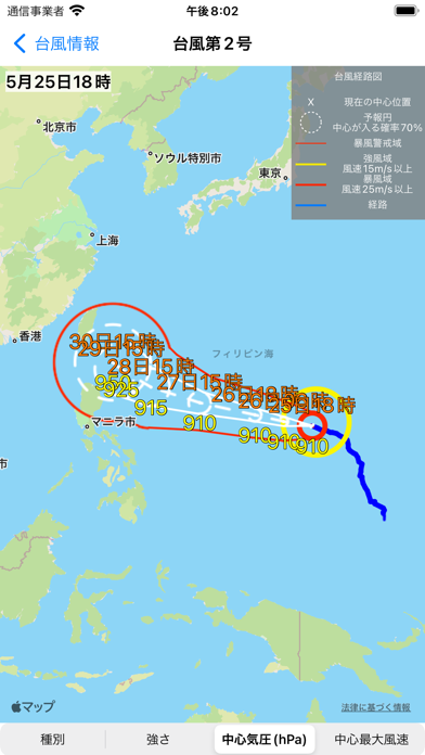 気象天気図のおすすめ画像2