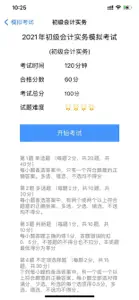 半小时学习 screenshot #8 for iPhone