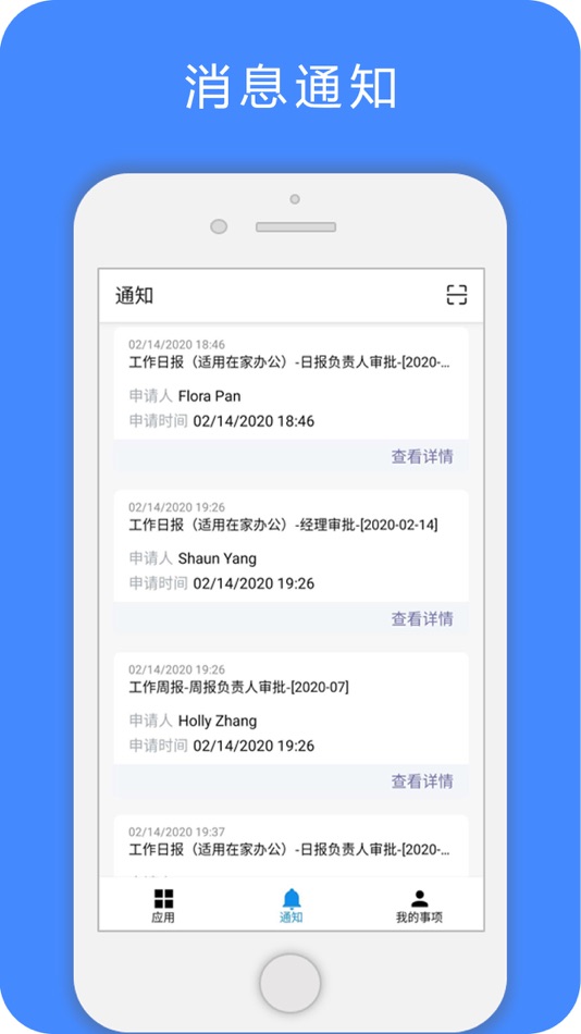 #5. 易企办 (iOS) Ved: Akmii International Inc.