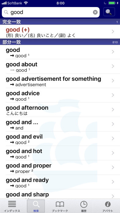 Longman E-J Dictionary Screenshot