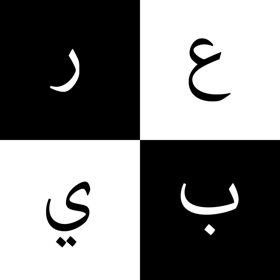 螢幕擷取畫面 (3) بيانو عربي