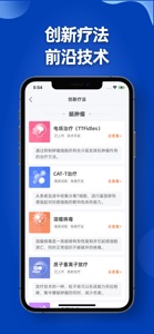 脑医咨询 screenshot #5 for iPhone