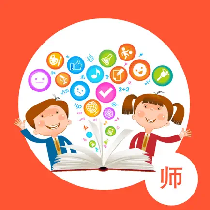 逗号教育教师端 Cheats