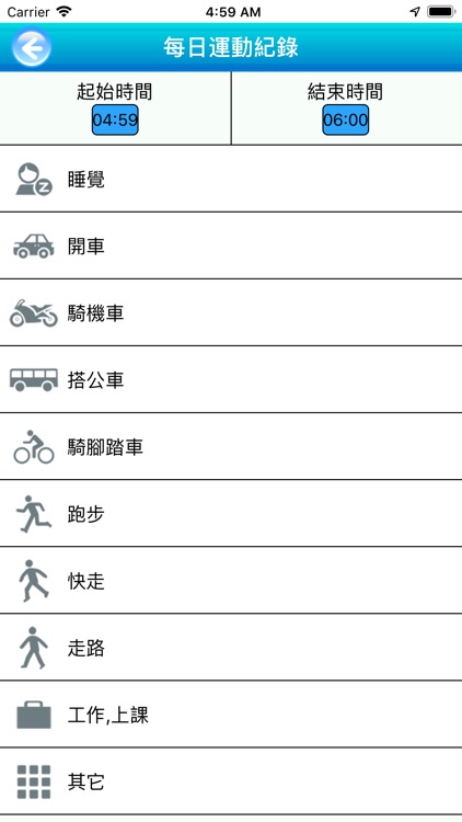 健康日誌 screenshot-5