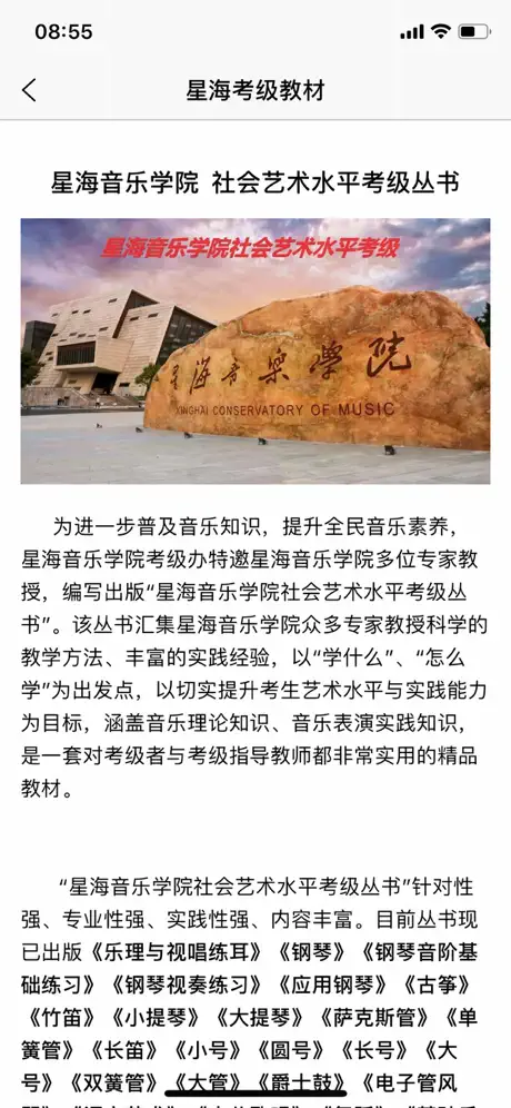 星海视频考级