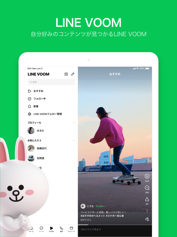 スクリーンショット