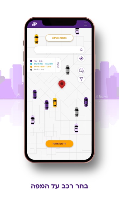 סיטי קאר רכב שיתופי Screenshot