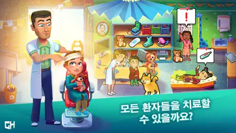 Heart's Medicine Hospital Heat