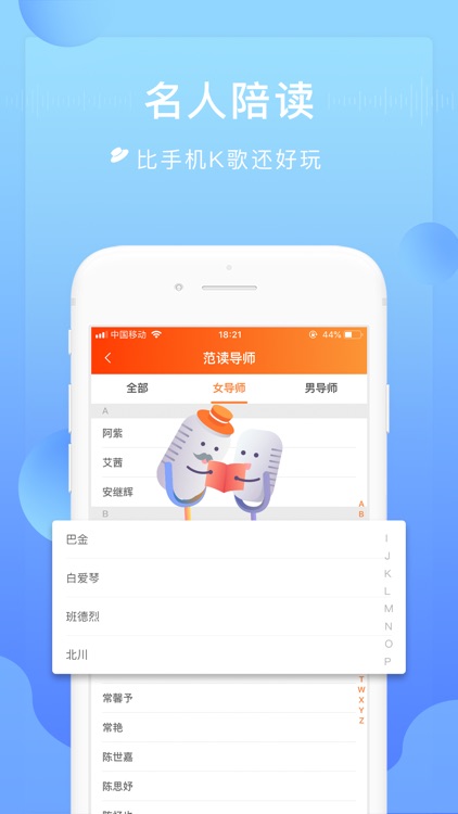 为你诵读-让心灵得到慰藉 screenshot-3
