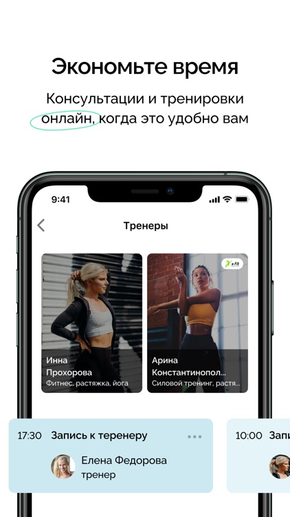 Фитнес онлайн.Здоровое питание screenshot-6