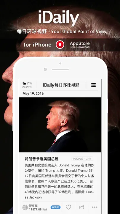 IDaily · 每日环球视野 -5分钟了解地球今天发生什么 iPhone Screenshot 5