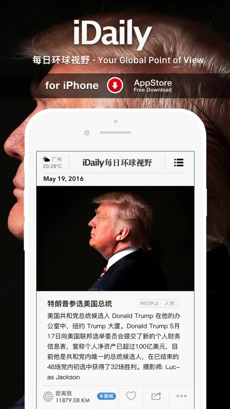 iDaily · 每日环球视野 -5分钟了解地球今天发生什么