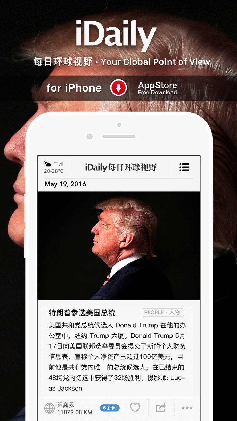 iDaily · 每日环球视野 -5分钟了解地球今天发生什么 截图