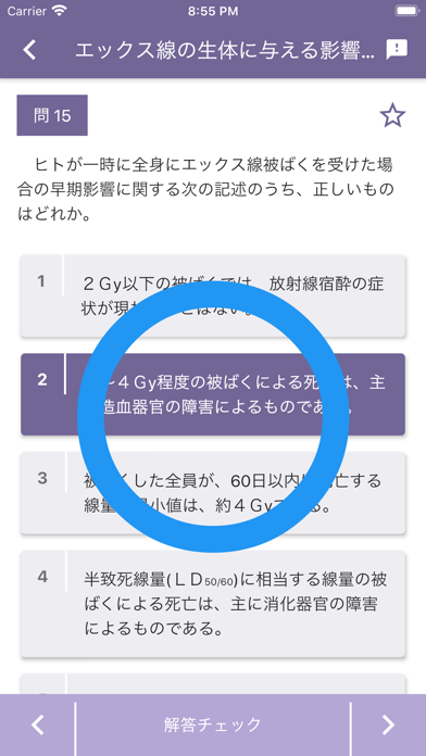 エックス線作業主任者 2021年10月のおすすめ画像8