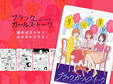 マンガワン-小学館のオリジナル漫画を毎日配信のおすすめ画像6