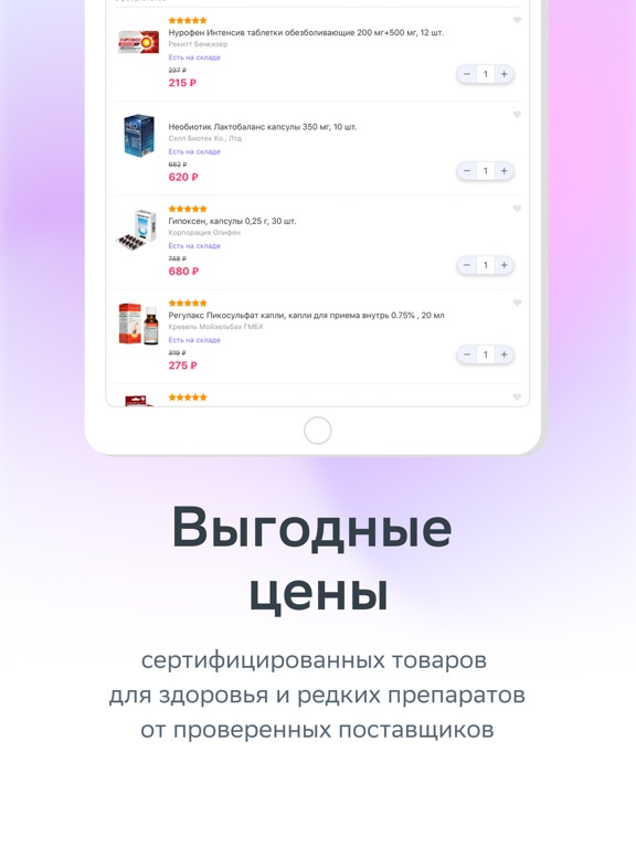 Screenshot #5 pour ЕАПТЕКА — онлайн аптека