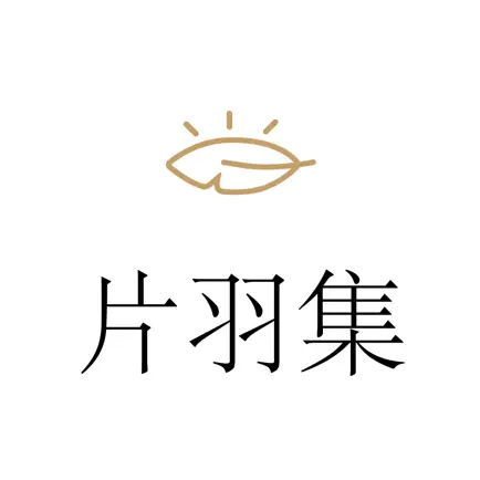 片羽集-我的365天日常生活照片日记 Cheats