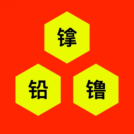 塔罗牌:化学元素周期表HD Читы