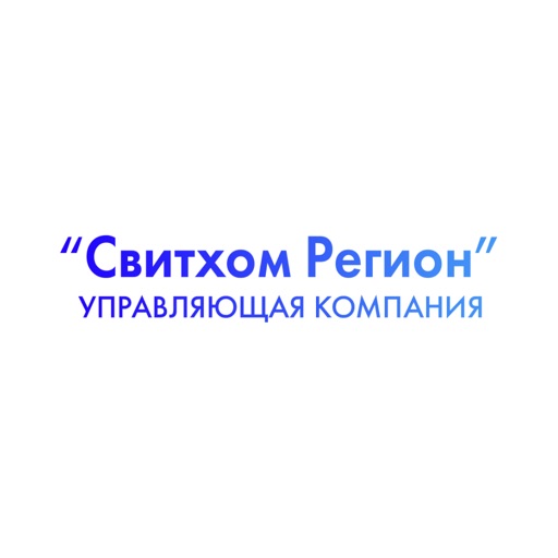 УК "Свитхом Регион"